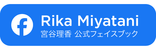 Rika Miyatani（宮谷理香 Facebook)